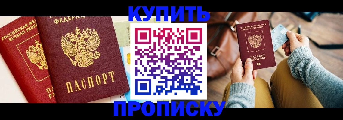 временная регистрация в Нижних Сергах