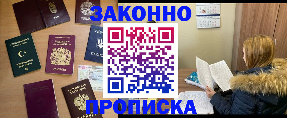 прописка ребенка в Нижних Сергах