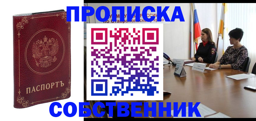 временная регистрация гарантия в Нижних Сергах