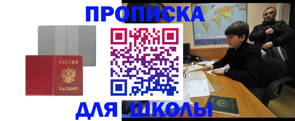 временная регистрация купить в Нижних Сергах