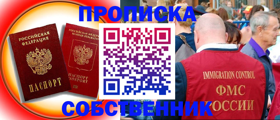 прописка иностранных граждан в Нижних Сергах