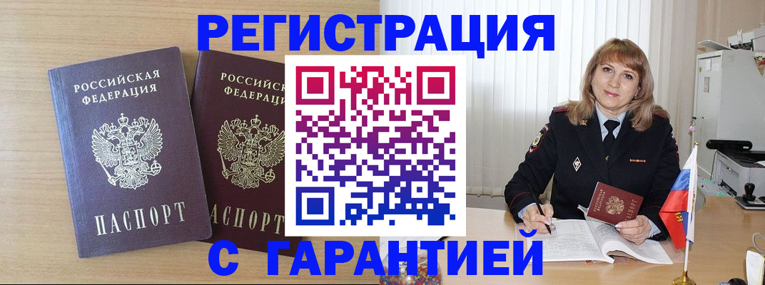 временная регистрация недорого в Нижних Сергах